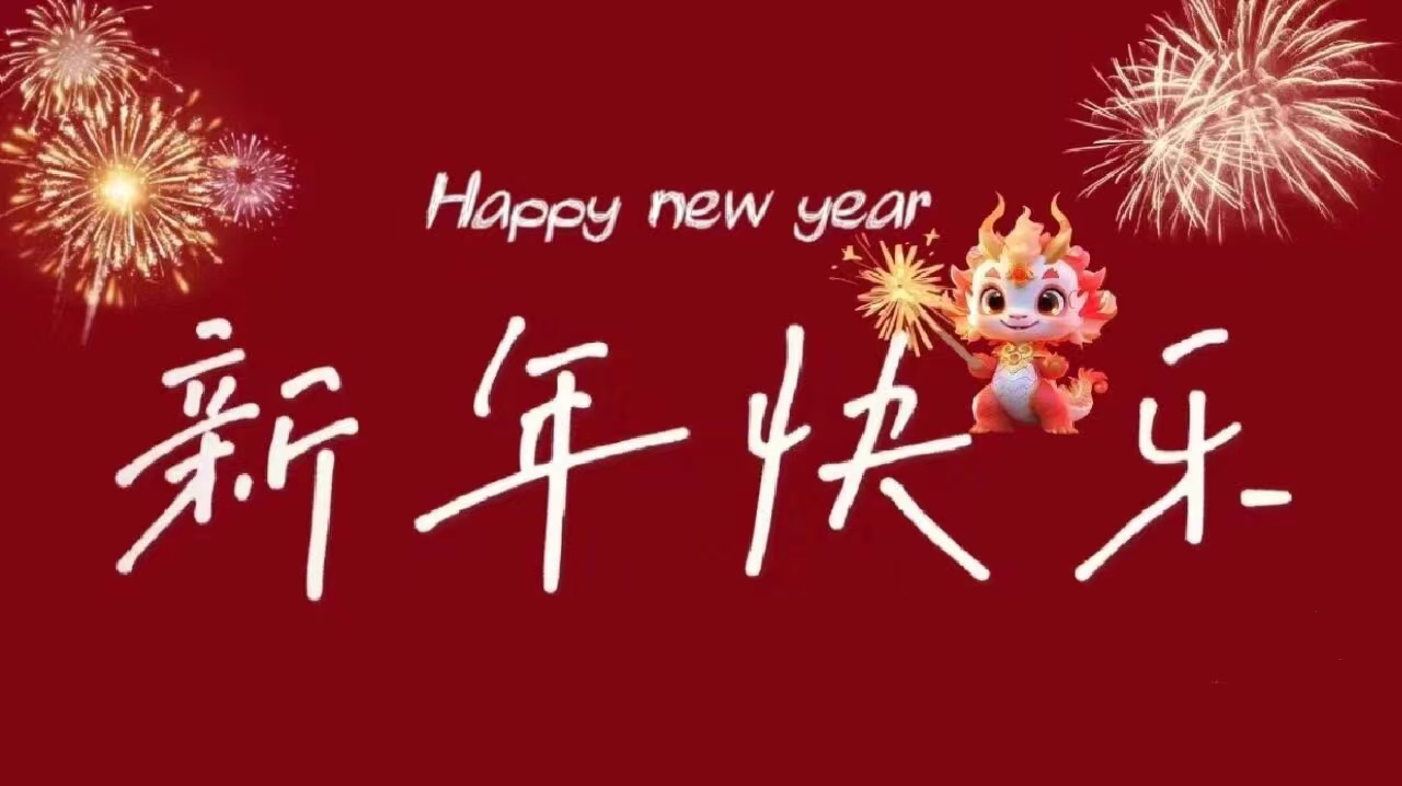Happy Chinese New Year in the the Year of the Loong！